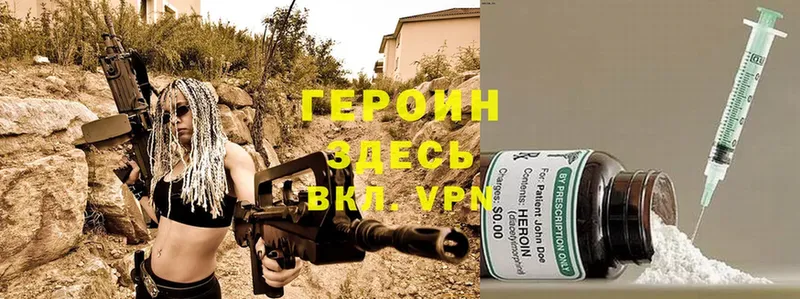 Героин Heroin  продажа наркотиков  Юхнов 